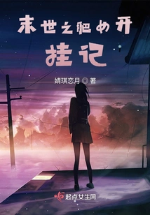 The Fat Girl's Secret Book in the Last Days