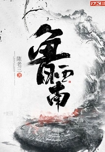 Southwestern Shandong