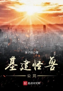 Infrastructure Monsters, Inc