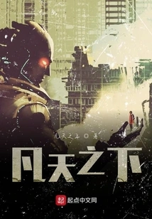 Under the Mortal World