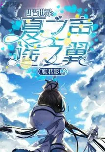 The Voice of Summer in the Concave and Convex World