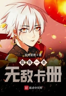 I Have an Invincible Card Book