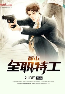 Urban Full-time Agent