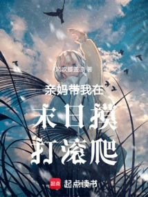 My Mother Took Me to Crawl Around in the Apocalypse