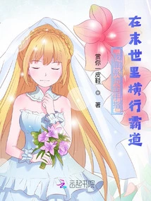 I Rely on the System's Golden Fingers to Dominate in the Apocalypse