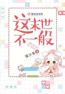 This Apocalypse is Not Ordinary