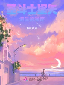 Saint Seiya: the Lost Constellation