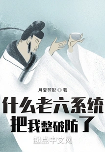 What Kind of Old System Has Broken My Defense?