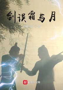 The Sword Misses the Frost and the Moon