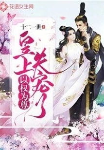 Respecting Power: the Holy One Has Fallen Out of Favor