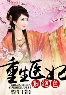 The Reborn Medical Concubine is Ruthless and Stunning