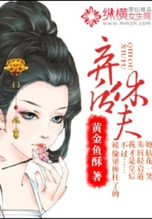 Divorce Your Husband