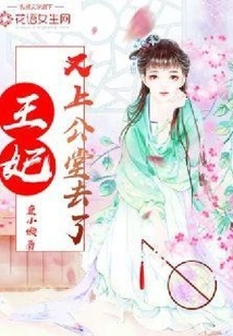 The Princess Went to Court Again