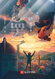 This is Just a Dream