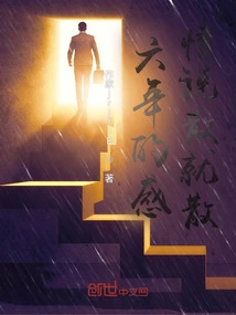 The Relationship of Six Years Was Broken Up