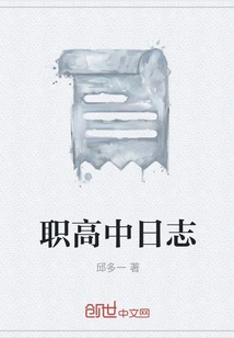 Vocational High School Diary