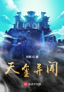 Strange News of Tianxi