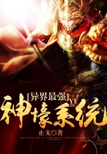 The Most Powerful Divine Trench System in Another World