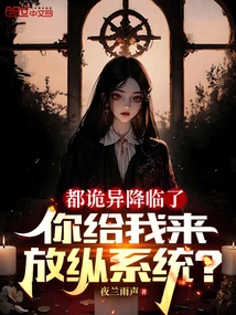 Everything is Weird, Please Let Me Indulge the System