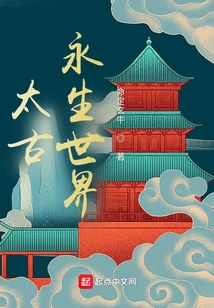 The Ancient Eternal World