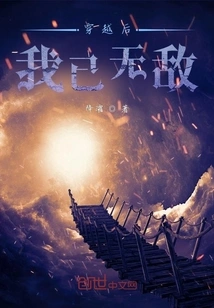 After Time Travel, I Am Invincible