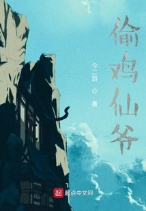 Chicken Stealing Fairy