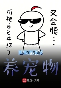 I Raise Pets in the Wilderness