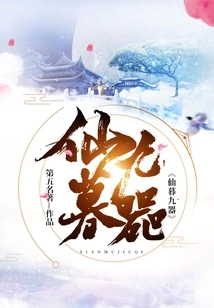 Immortal Dusk Nine Weapons