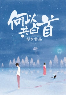 Why Do We Share the Same Fate?