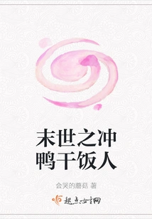 The End of the World