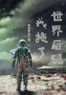 I'm Holding the World Back