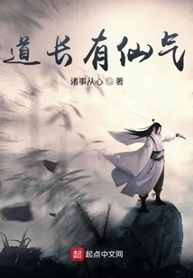 Taoist Priest Has Immortality