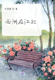 Xizhou is in Jiangbei