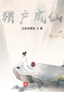 Orion Becomes Immortal