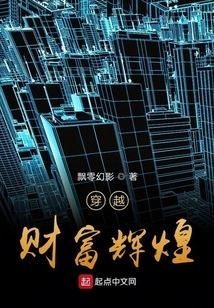 Travel Through Wealth and Glory