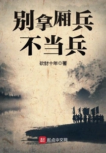 Don't Mistake a Soldier as a Soldier