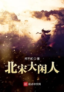 Northern Song Dynasty Idler