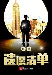 Richest Man Bucket List