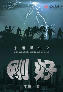 Just the Right Time to Be Reborn in the Apocalypse