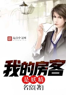 My Tenant is a Goblin