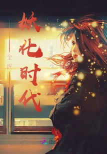 The Era of National Demonization