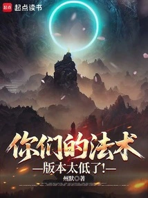 Your Spell Version is Too Low!