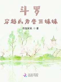 Douluo: Travel Through Time and Become Tang San's Sister