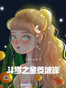 Douluo: the Other Shore of the Golden Ling