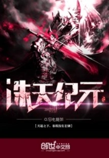 The Era of Killing Heaven