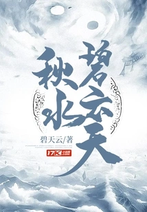 Autumn Water and Blue Sky