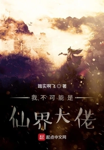 I Can't Be a Boss in the Fairy World