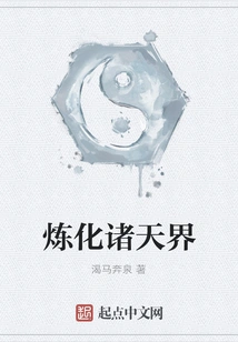 Refining the Heavens