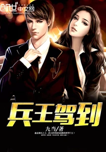 The King of Soldiers Arrives