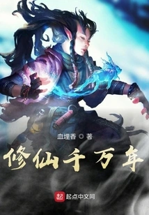 Cultivation for Thousands of Years